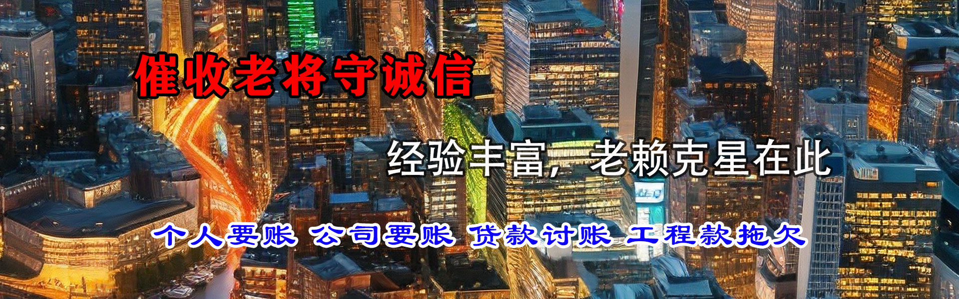 兴宾追账公司